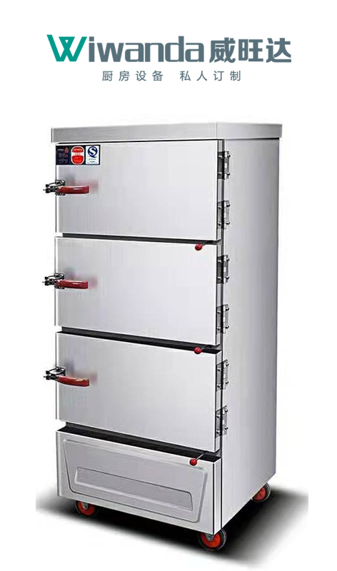 威旺達廚房設備三層海鮮蒸飯箱